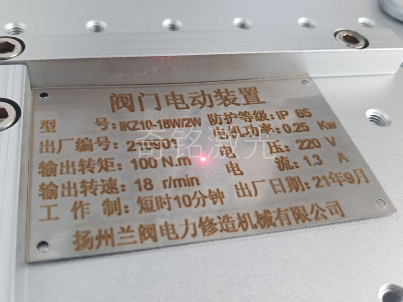 为什么现在打铭牌都用激光打标机？