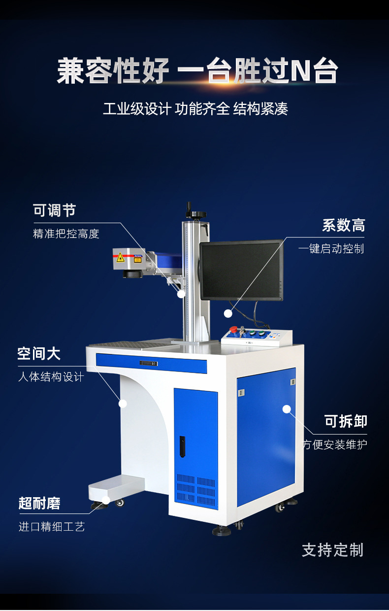 柜式光纤激光打标机