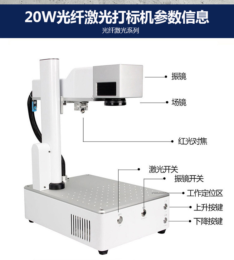 桌面款激光打标机