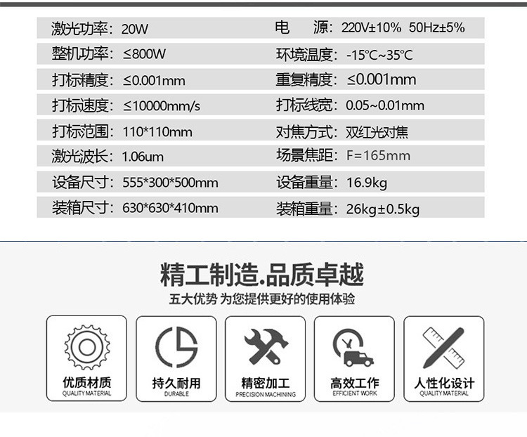 桌面款激光打标机