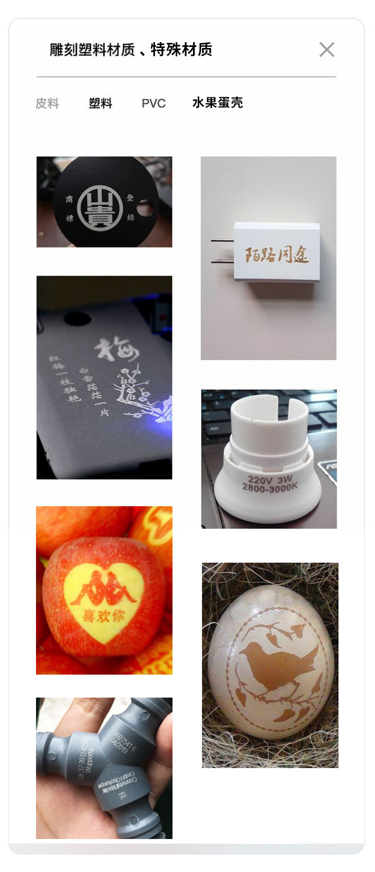 台式二氧化碳激光打标机