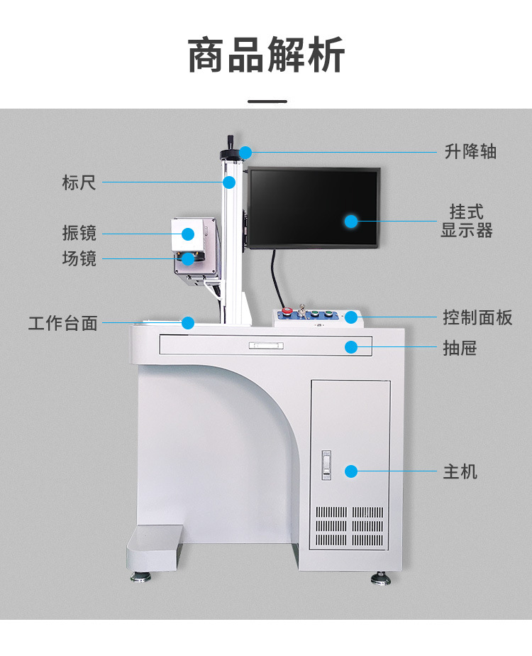 台式二氧化碳激光打标机