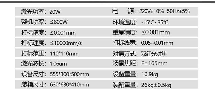 便携式激光打标机